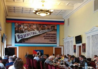 IV съезд Всероссийской политической партии «Союз труда»