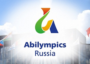 Итоги III-го Московского чемпионата «Абилимпикс-2017»
