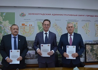 В ЗелАО заключено Окружное трехстороннее соглашение на 2022-2024 годы