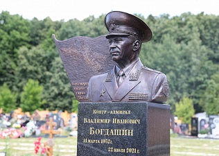 Памяти Владимира Ивановича Богдашина