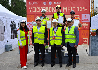 «Московские мастера»: определены победители отраслевого этапа конкурса по профессии «Специалист по охране труда в строительстве»