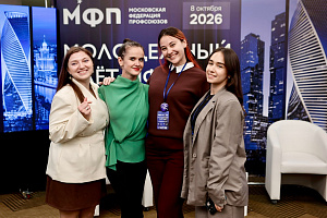 Молодёжный слёт МФП 2026