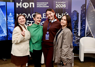 Молодёжный слёт МФП 2026