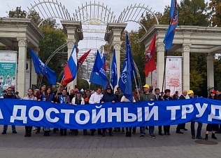 Представители московских профсоюзов организовали акцию в защиту интересов работников