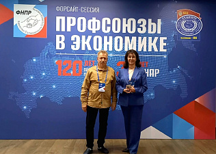 В Сочи открылась форсайт-сессия «Профсоюзы в экономике»
