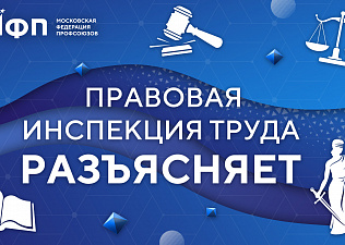 Что изменится в трудовом законодательстве с 1 сентября 