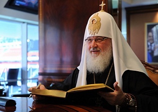 Поздравление Патриарху Московскому и всея Руси Кириллу по случаю Дня Интронизации 